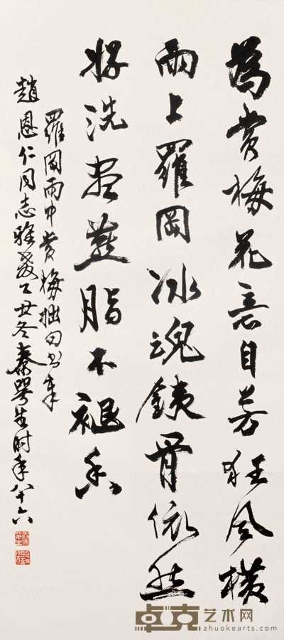 秦咢生 1985年作 书法 立轴 89×40cm